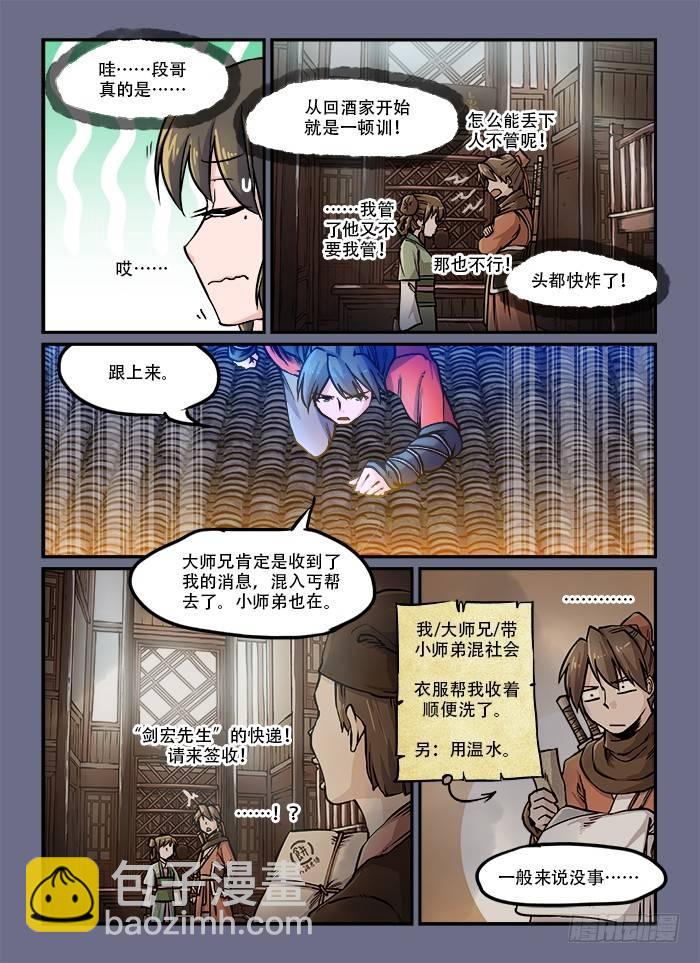 第五十六回 半死不活1