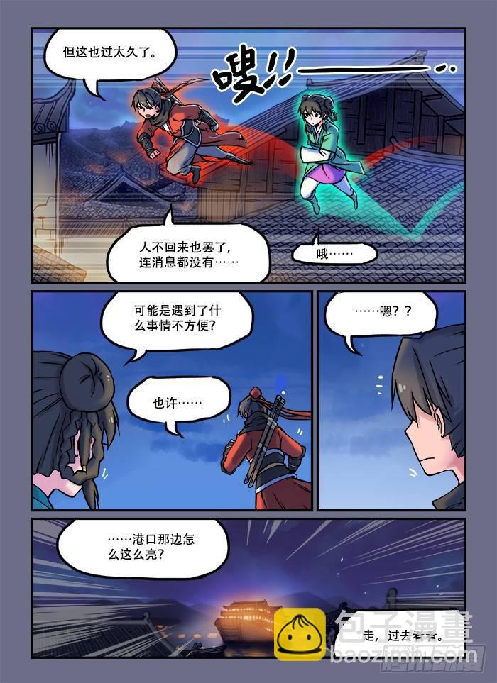 第五十六回 半死不活2