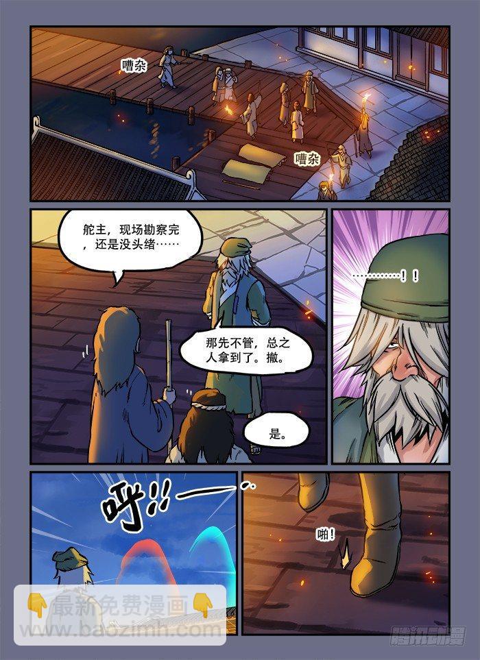第五十六回 半死不活3