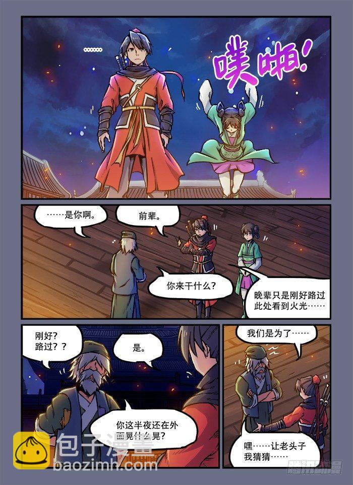 第五十六回 半死不活4