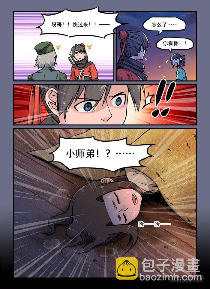 第五十六回 半死不活6