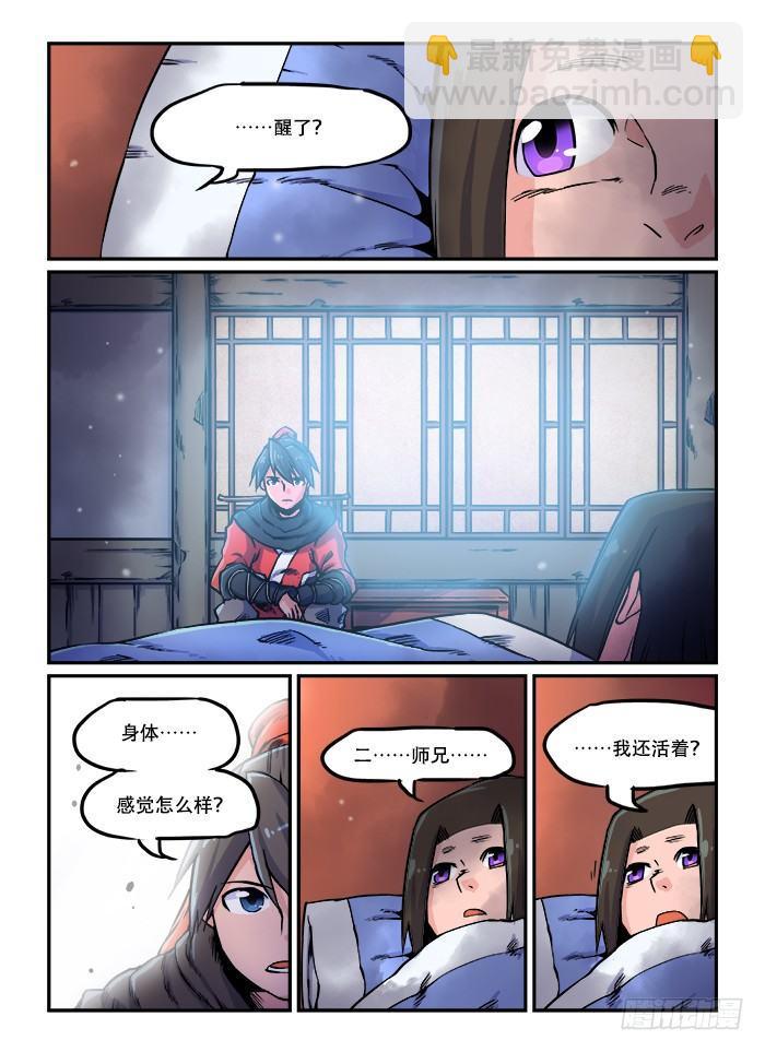 第五十七回 如梦方醒1