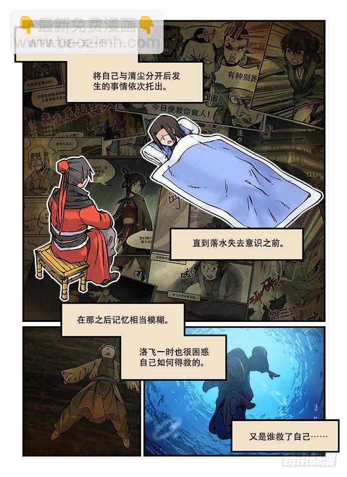 第五十七回 如梦方醒4