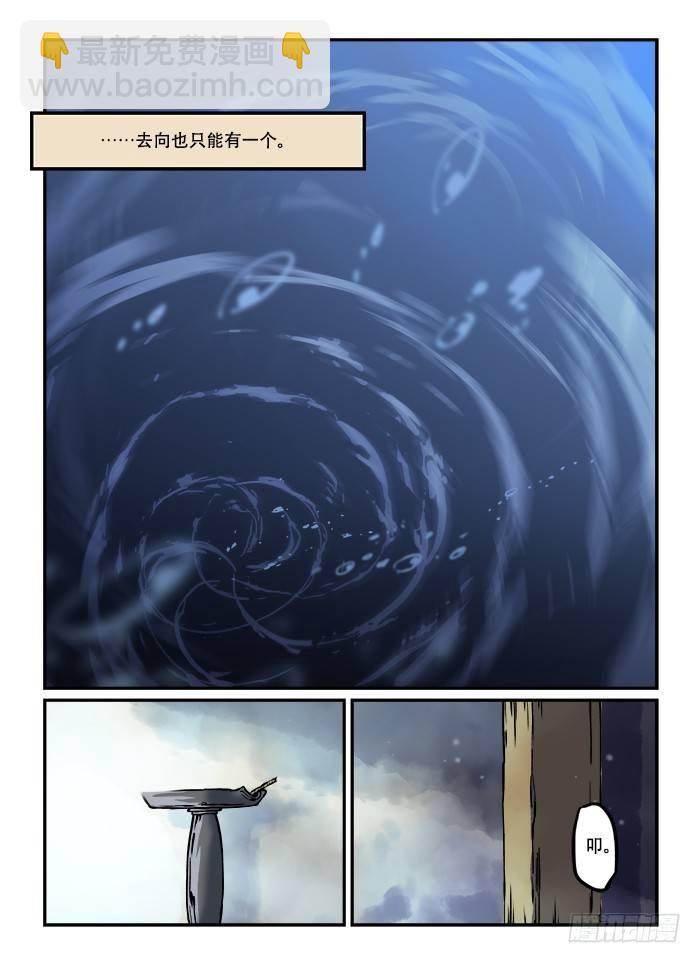 第五十七回 如梦方醒6