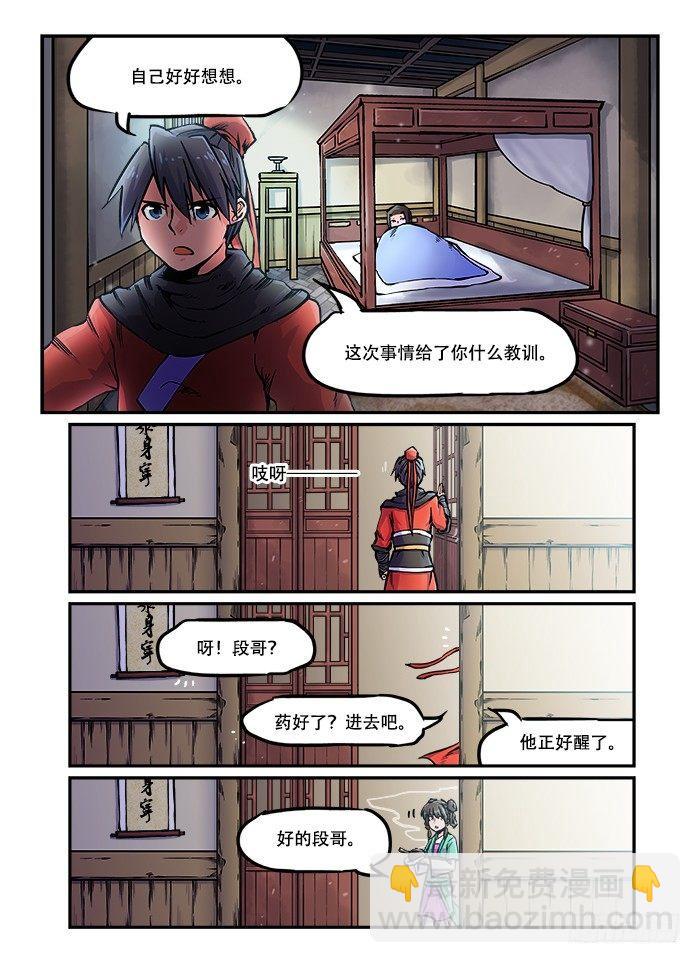 第五十八回 辗转反侧1