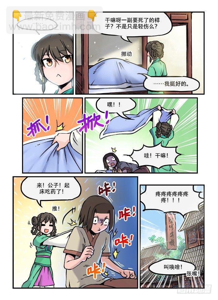 第五十八回 辗转反侧3