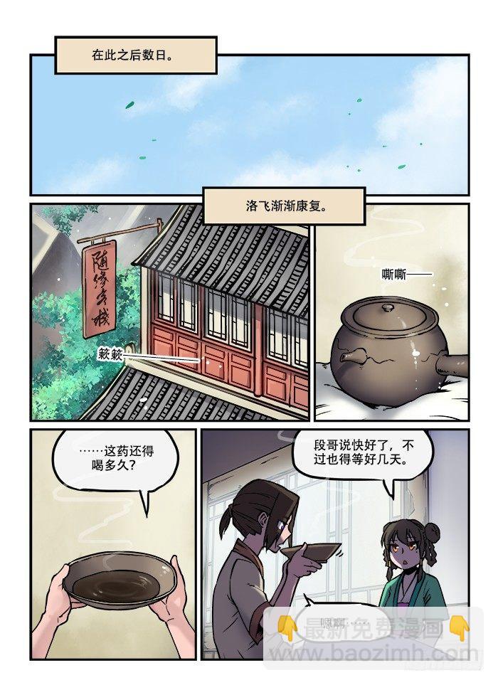 第五十八回 辗转反侧4
