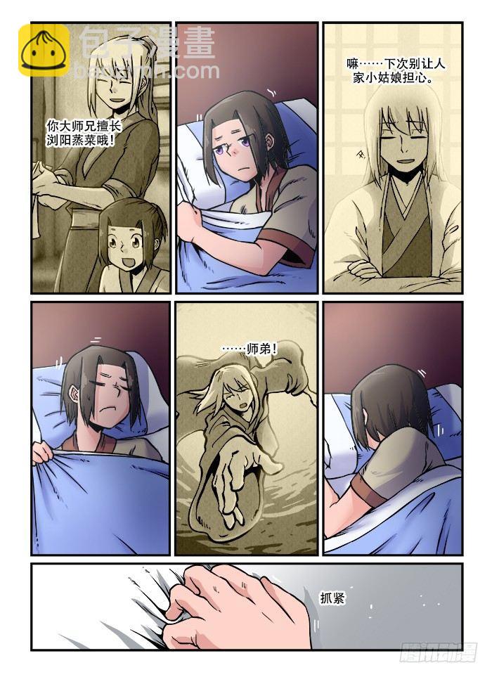 第五十八回 辗转反侧6