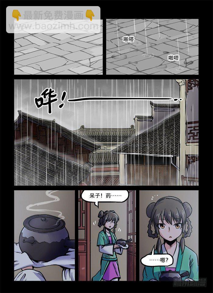 第五十八回 辗转反侧8