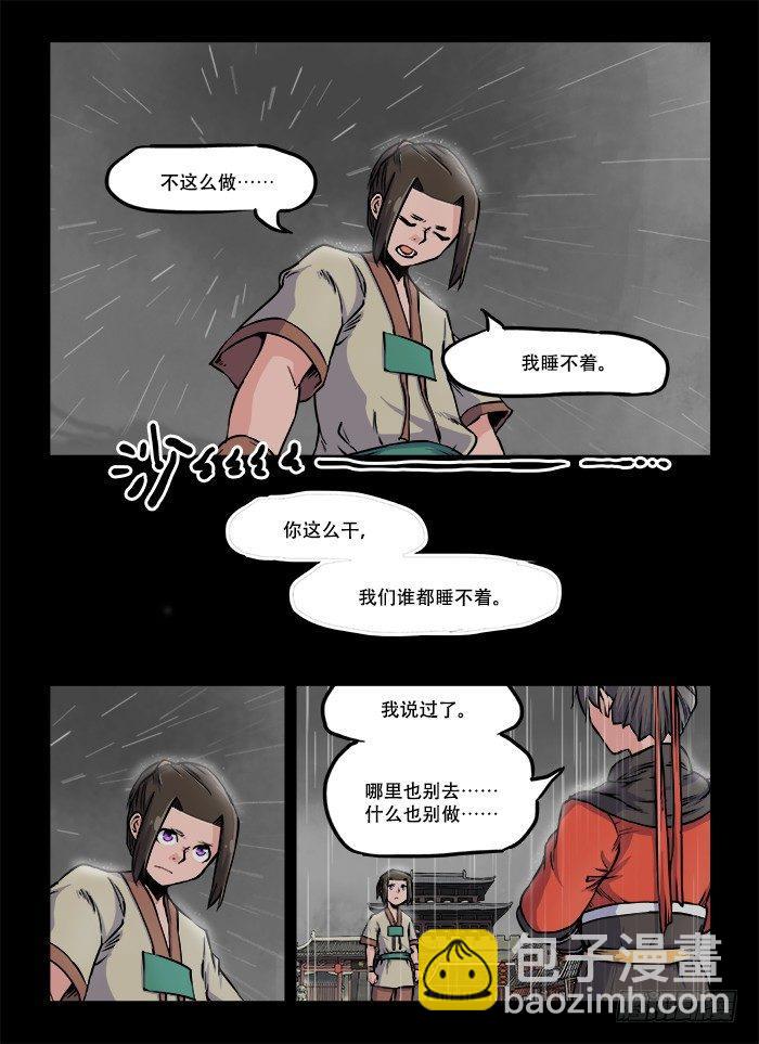 第五十九回 当头棒喝4