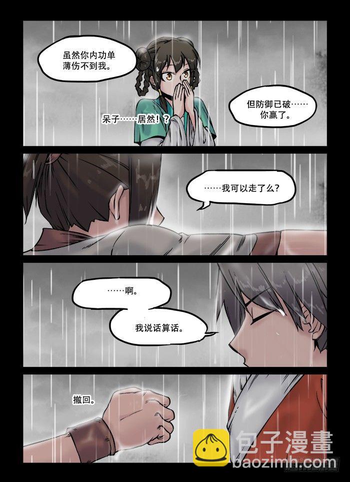 第六十二回 毫无意义3
