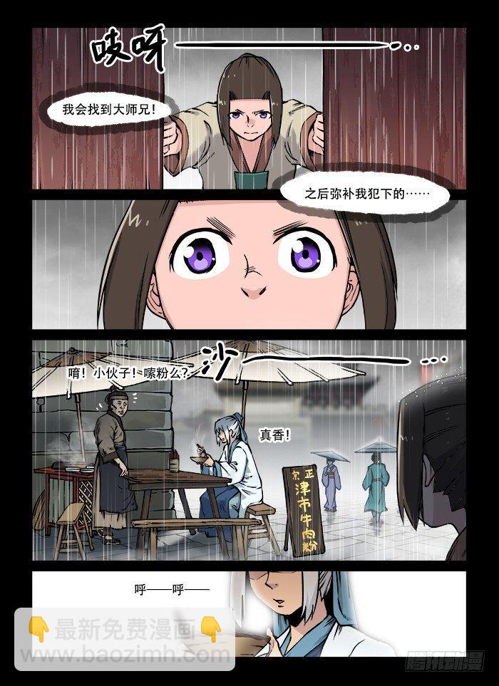 第六十二回 毫无意义6