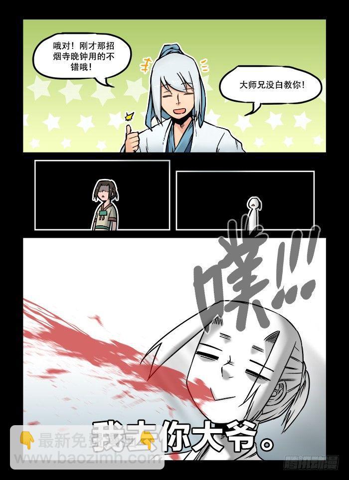 第六十二回 毫无意义8