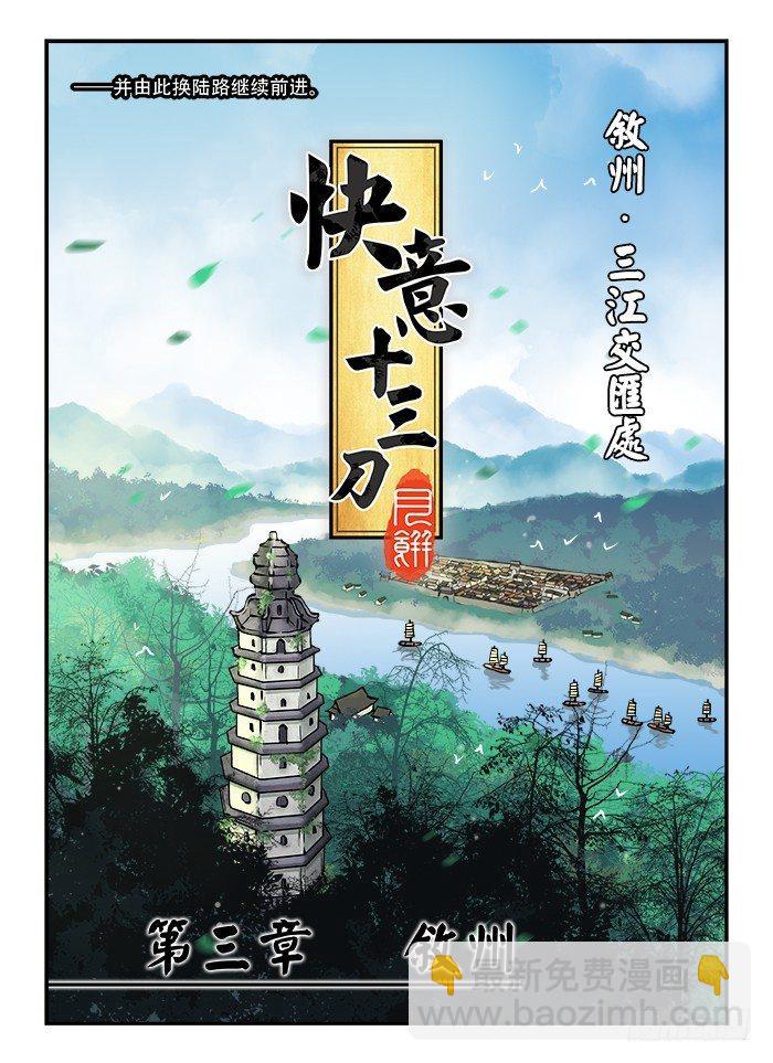 第六十六回 蓦然回首1