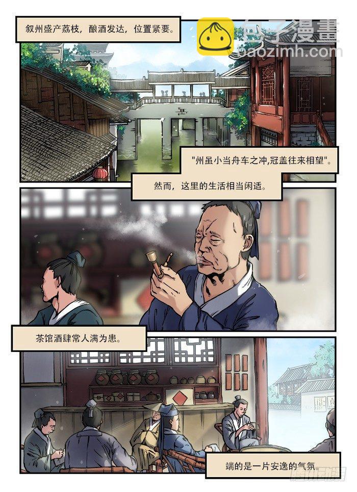 第六十六回 蓦然回首2