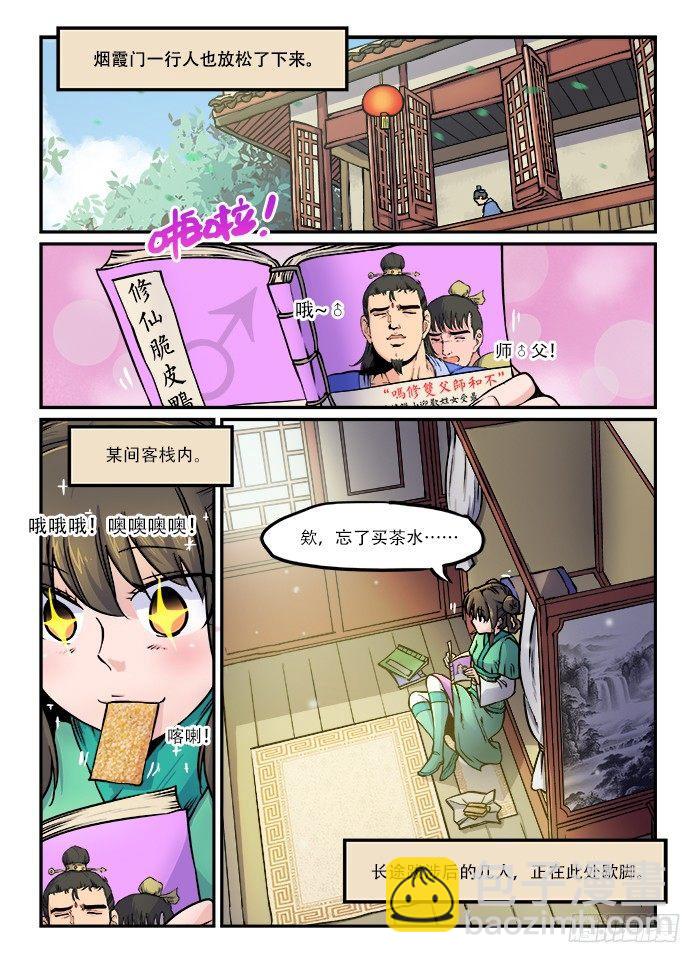 第六十六回 蓦然回首3