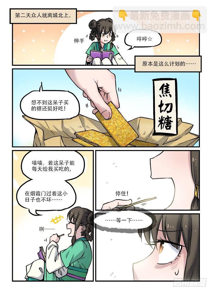 第六十六回 蓦然回首4