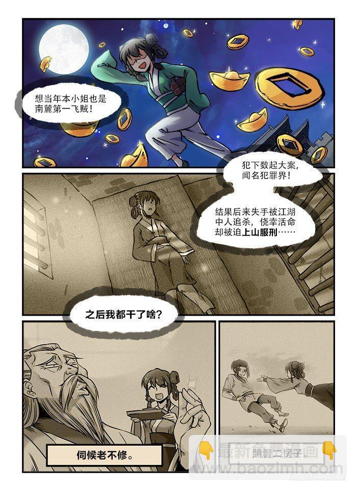 第六十六回 蓦然回首5