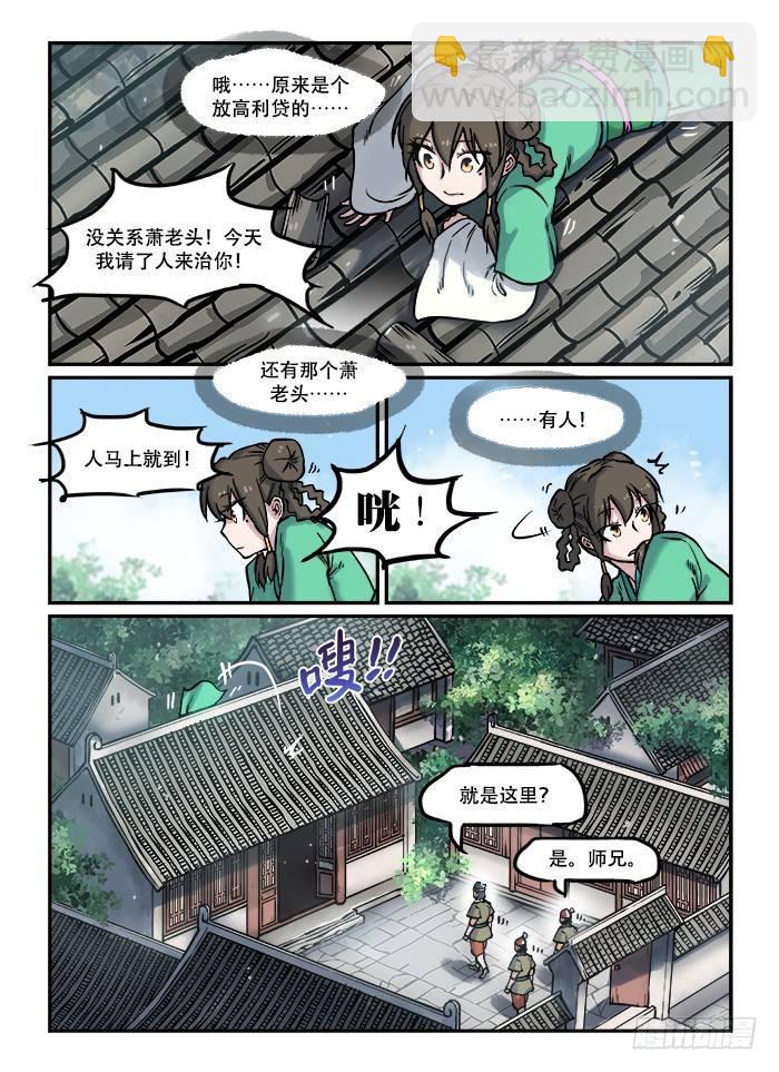 第六十九回 走为上1