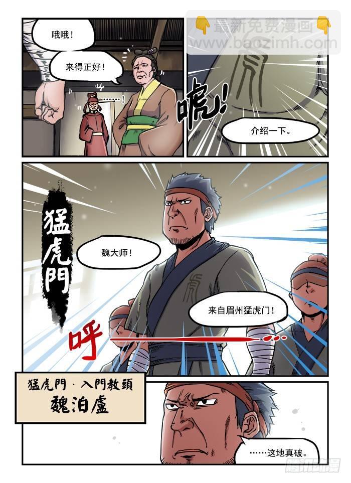 第六十九回 走为上2