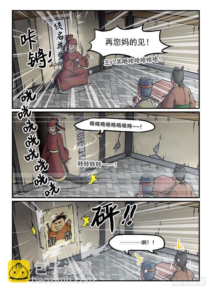 第六十九回 走为上5