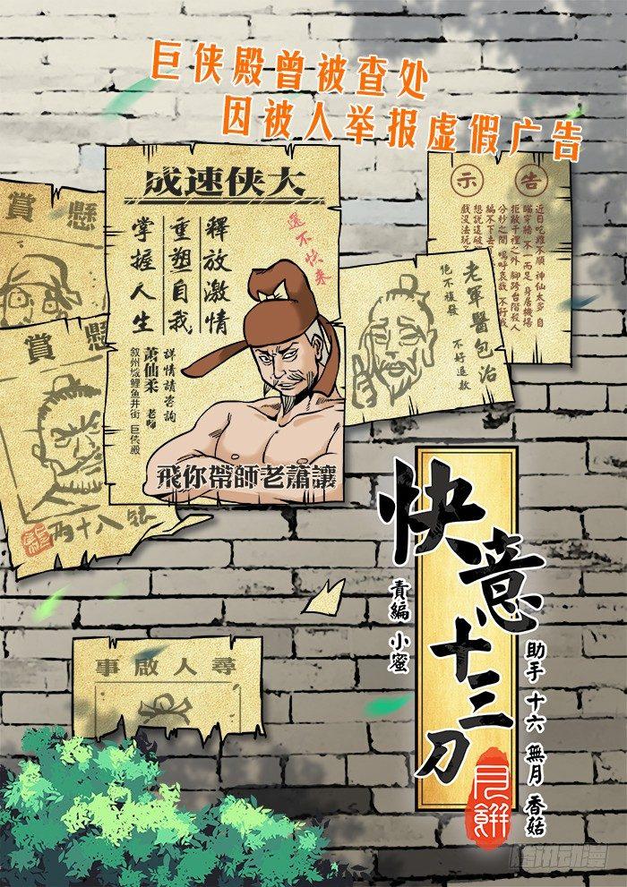 第七十回 茫茫人海0