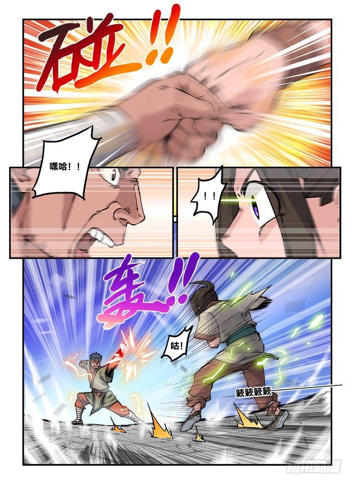 第八十回 一口闷0