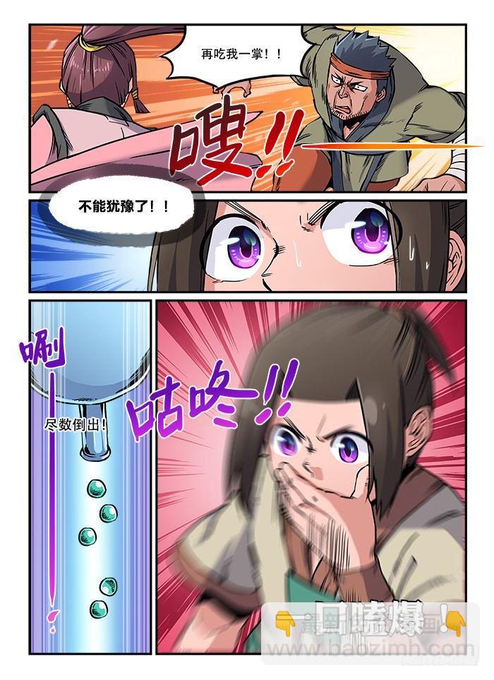 第八十回 一口闷7