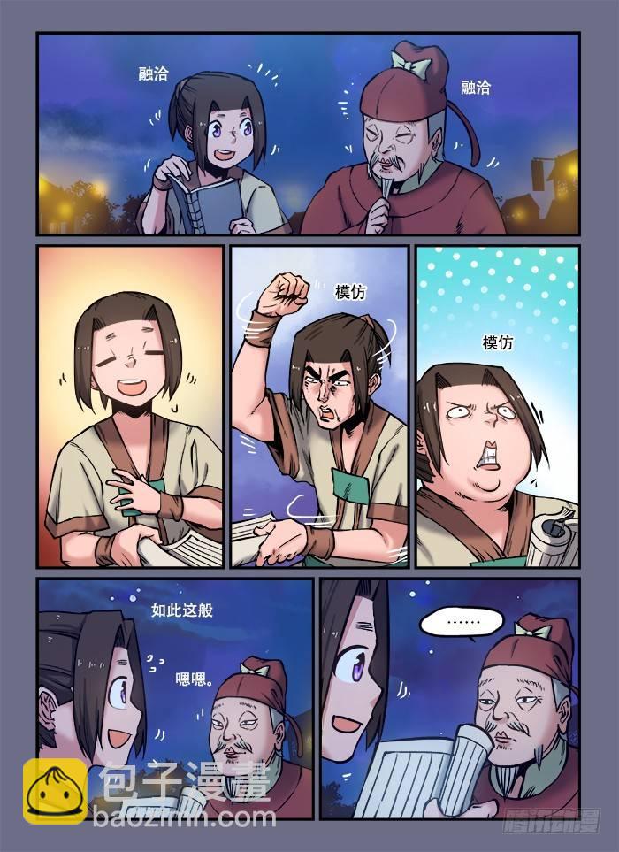 第八十七回 相见恨晚4