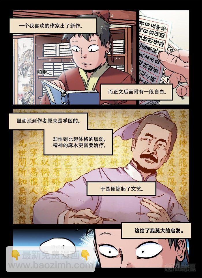第八十九回 浮生若梦2
