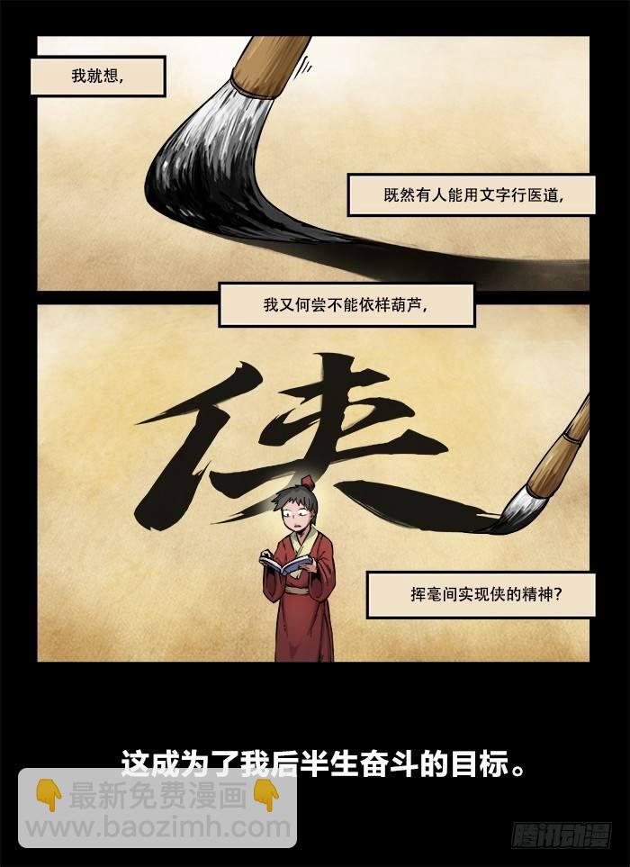 第八十九回 浮生若梦3