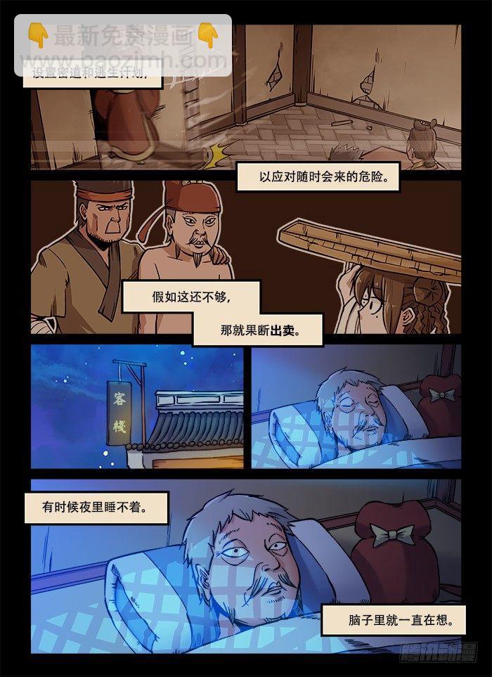 第八十九回 浮生若梦7