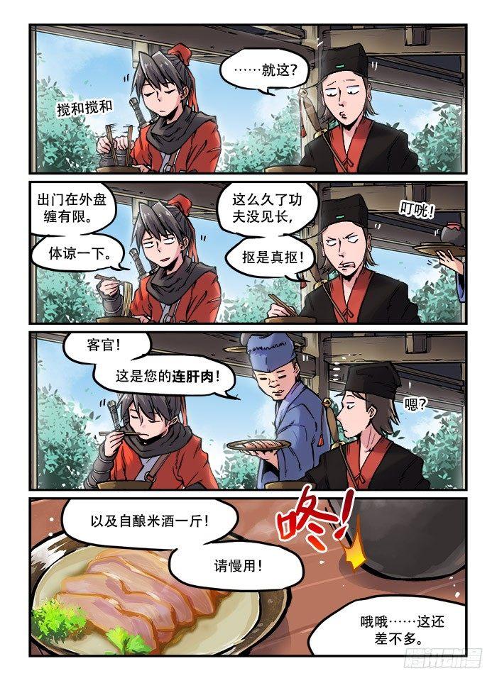 第九十八回 小酌怡情0
