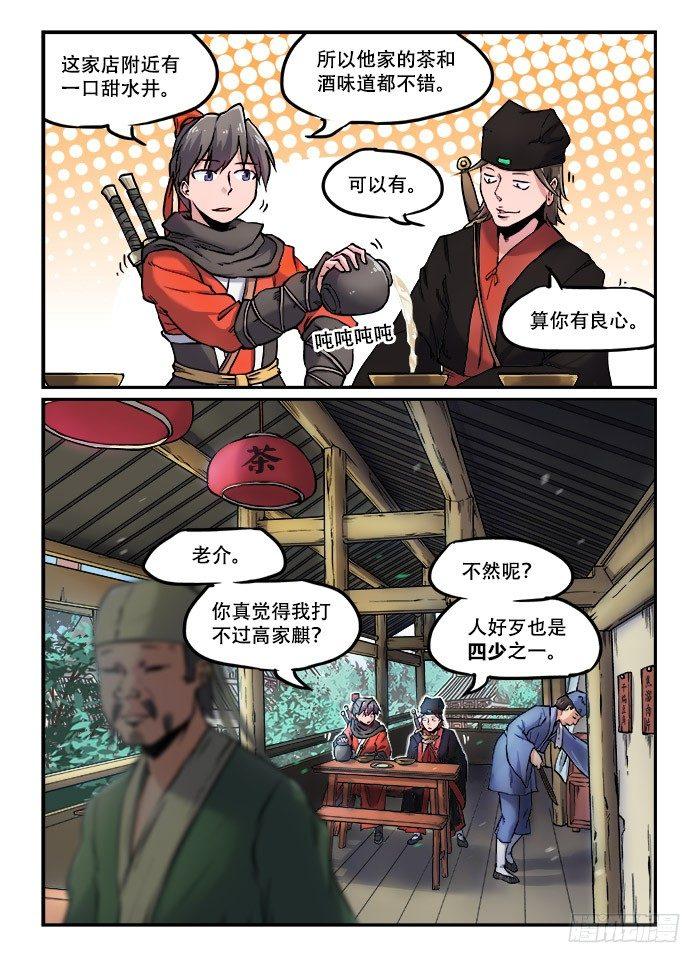 第九十八回 小酌怡情1