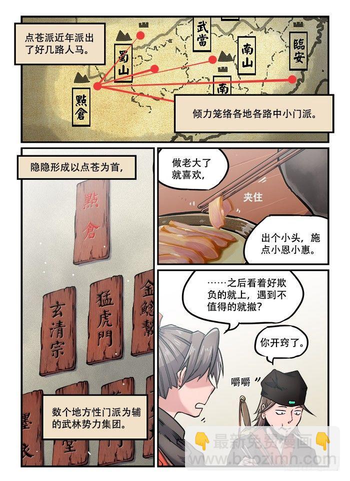 第九十八回 小酌怡情3