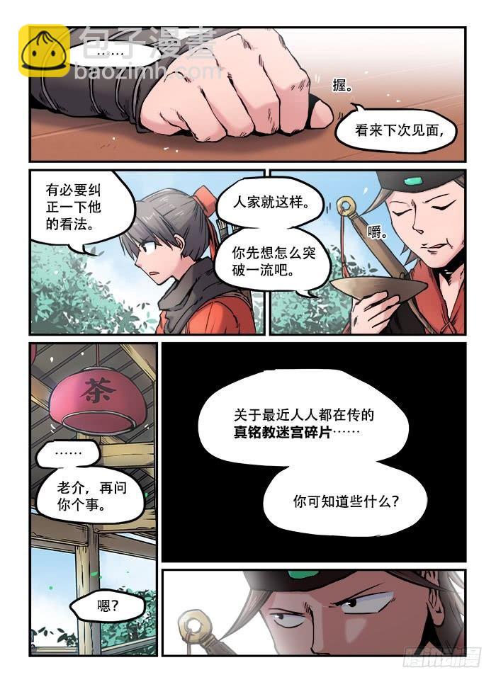 第九十八回 小酌怡情4