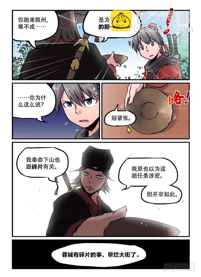 第九十八回 小酌怡情5
