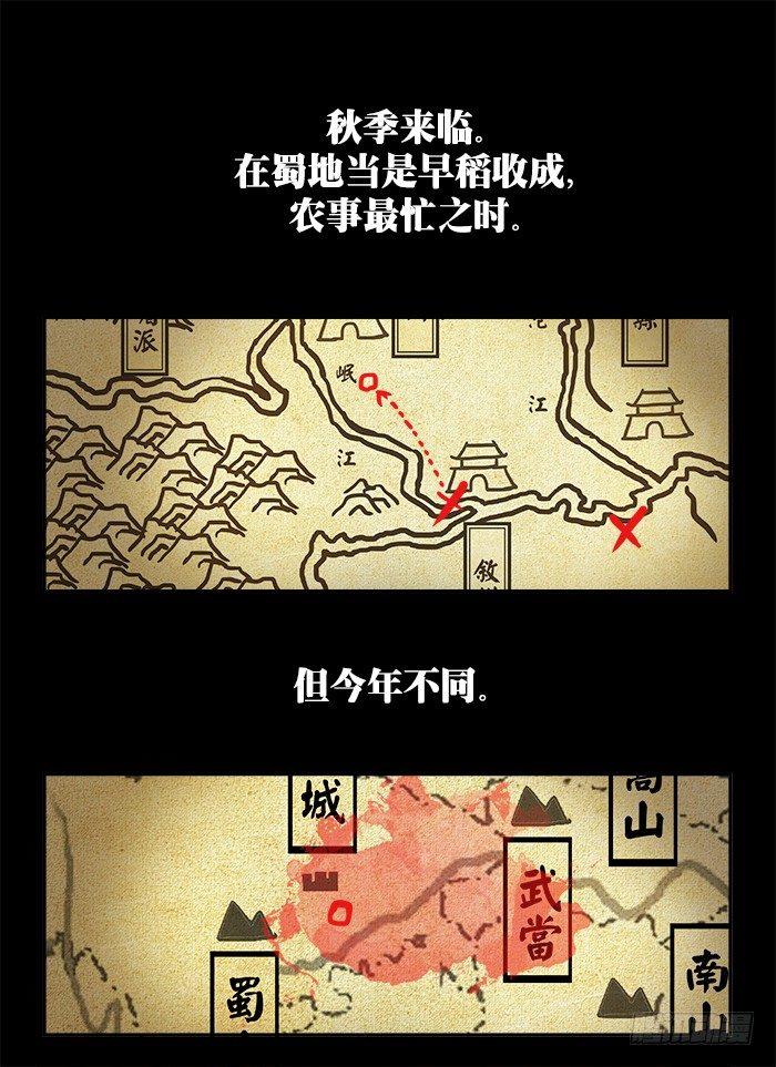 第一〇六回 百年一遇0