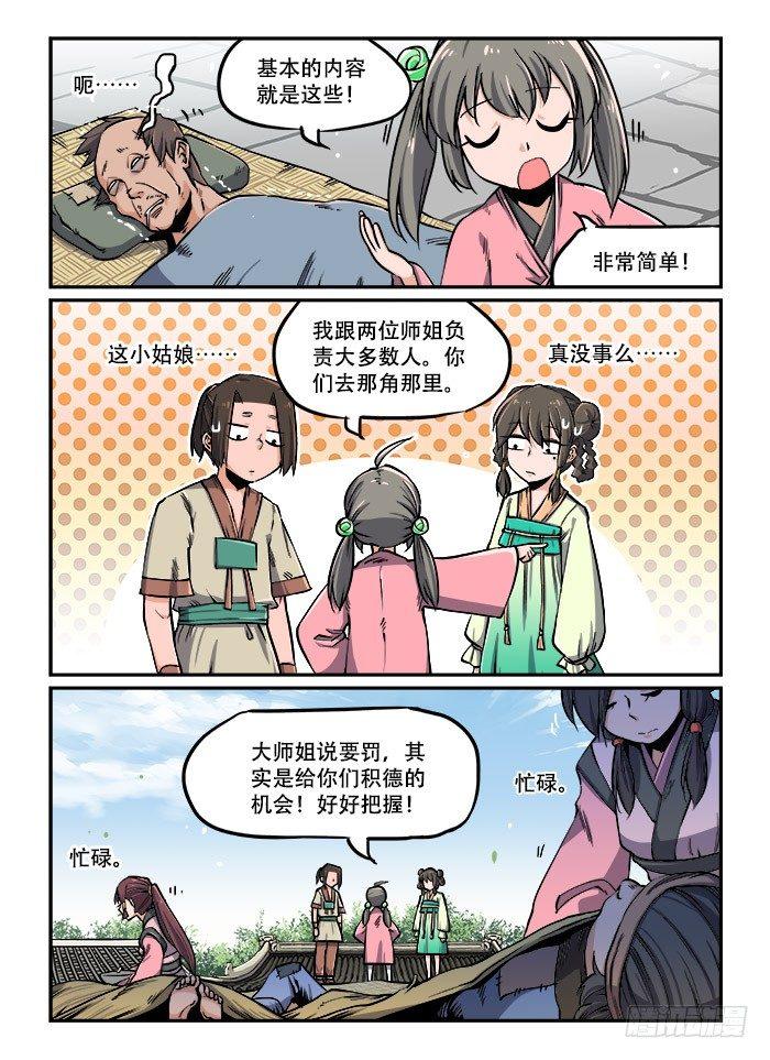 第一一四回 浑水摸鱼0