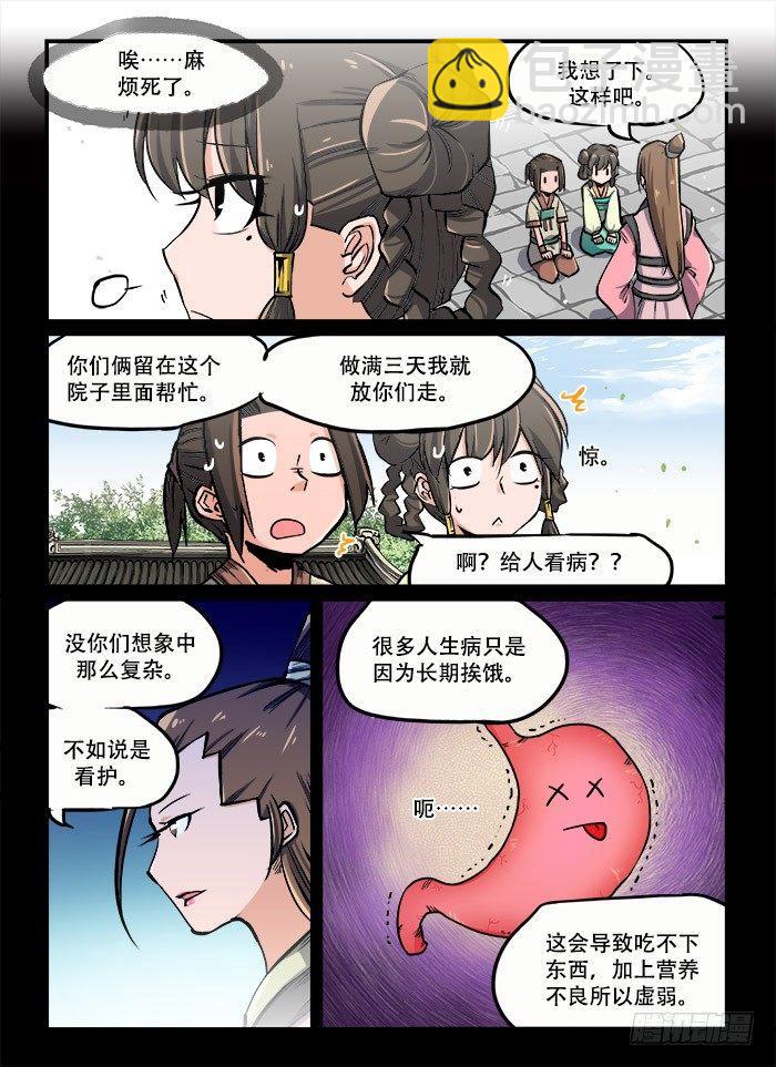 第一一四回 浑水摸鱼1