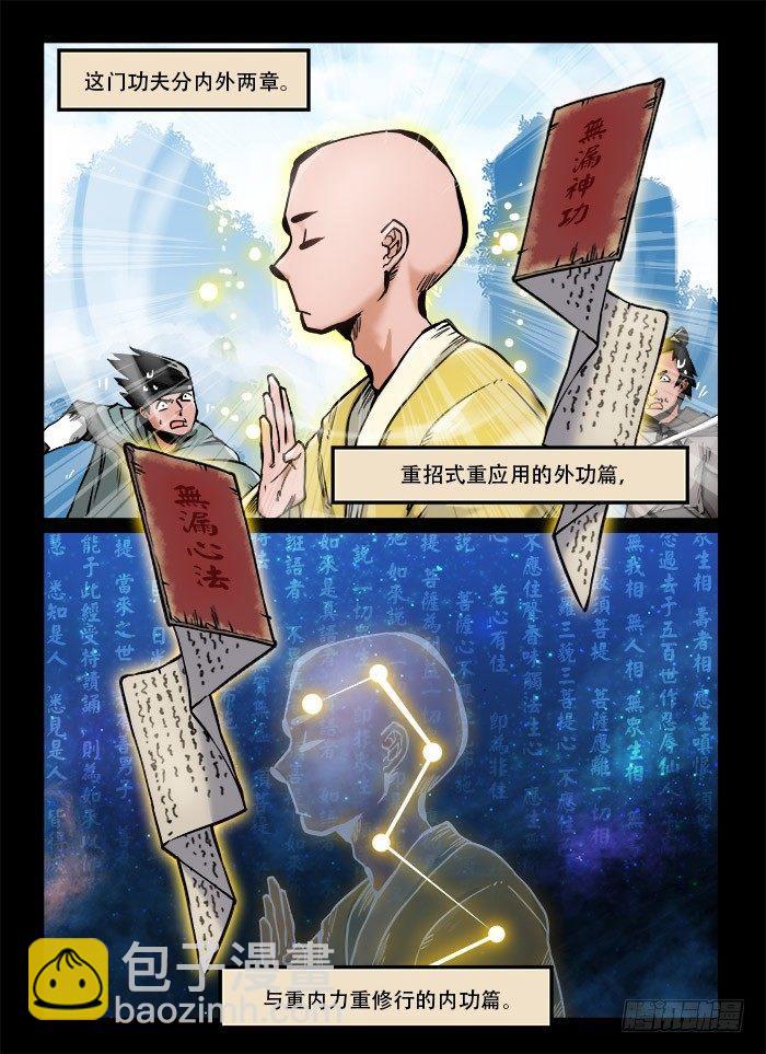 第一一六章 神功脑补1