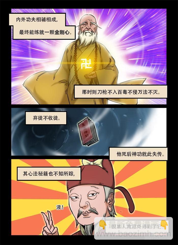 第一一六章 神功脑补2