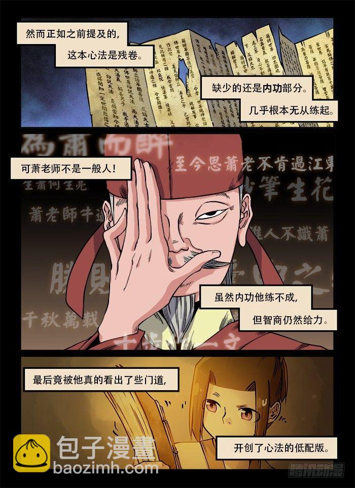 第一一六章 神功脑补3