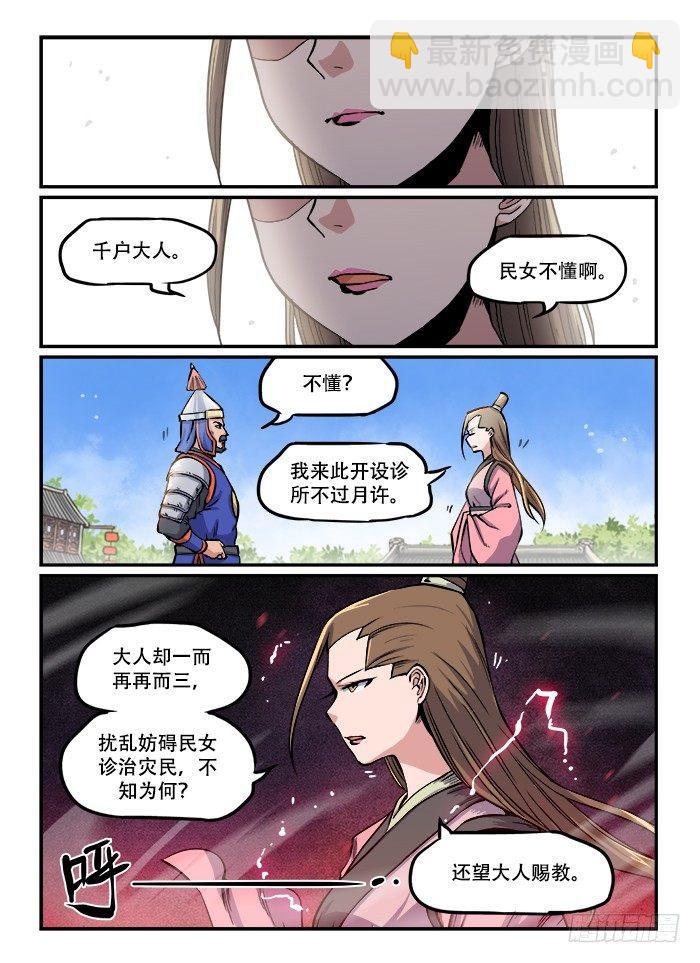 第一一八章 不怀好意3