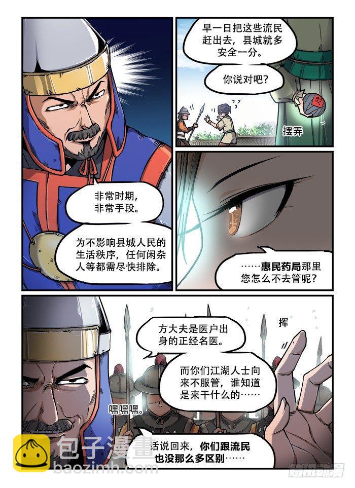 第一一八章 不怀好意4