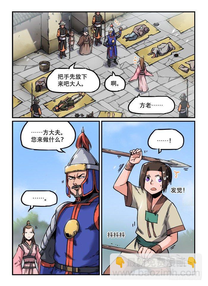 第一一八章 不怀好意6