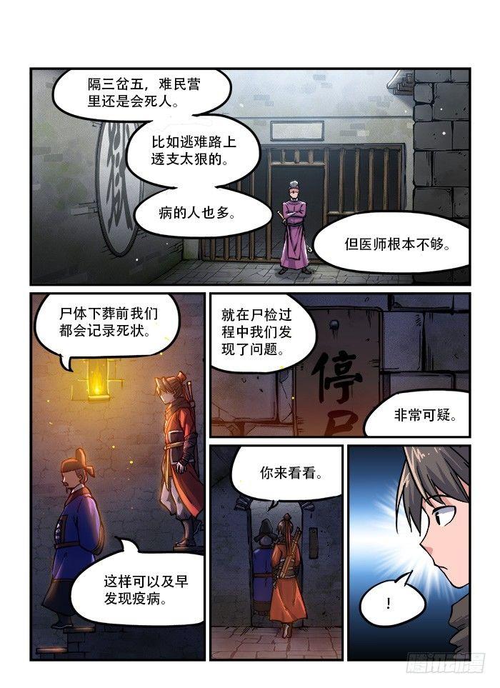 第一二一回 暗藏杀机0