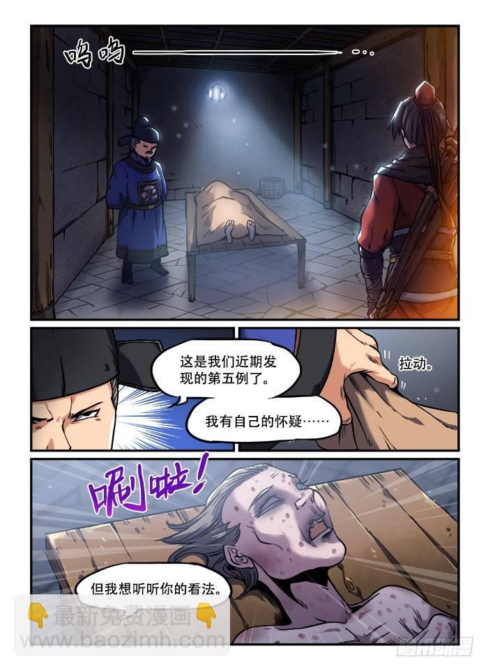 第一二一回 暗藏杀机1