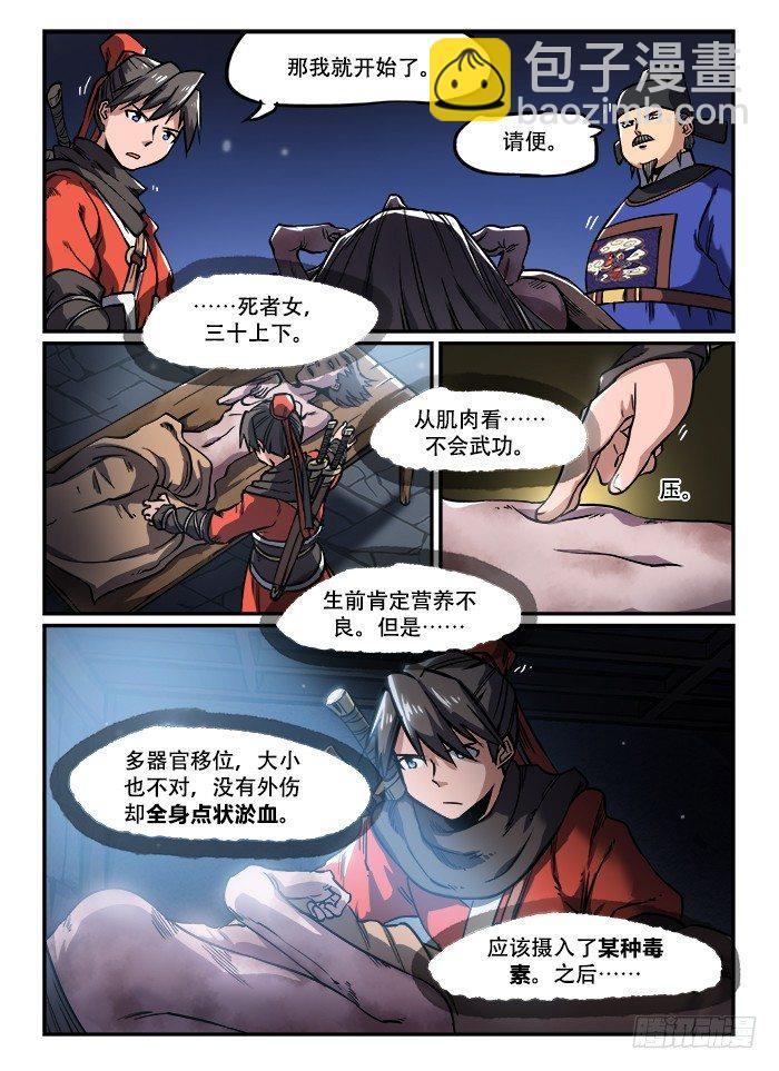 第一二一回 暗藏杀机2