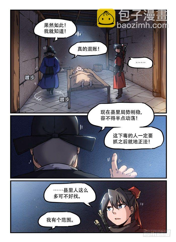 第一二一回 暗藏杀机5